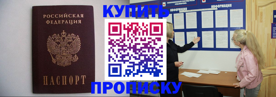 прописка гарантия в Кашине