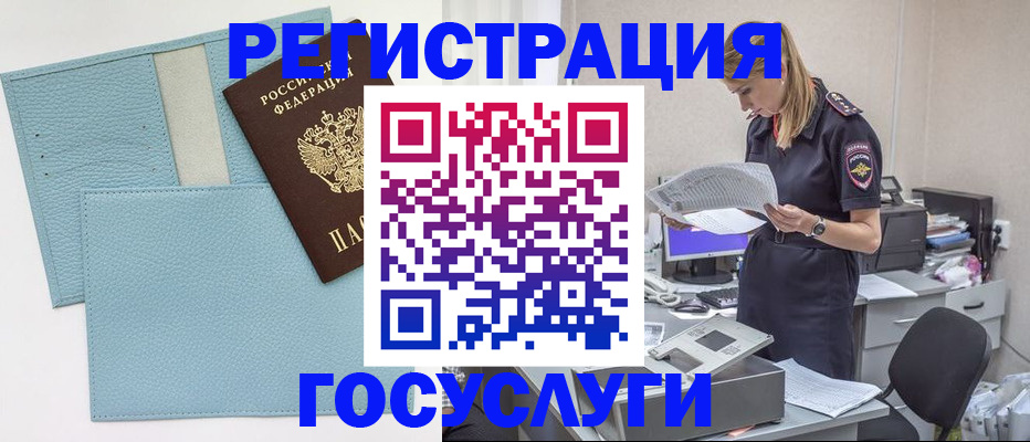 временная регистрация собственник в Кашине