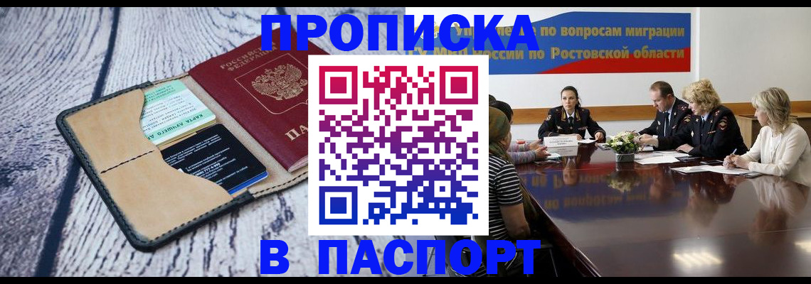 временная регистрация в Кашине